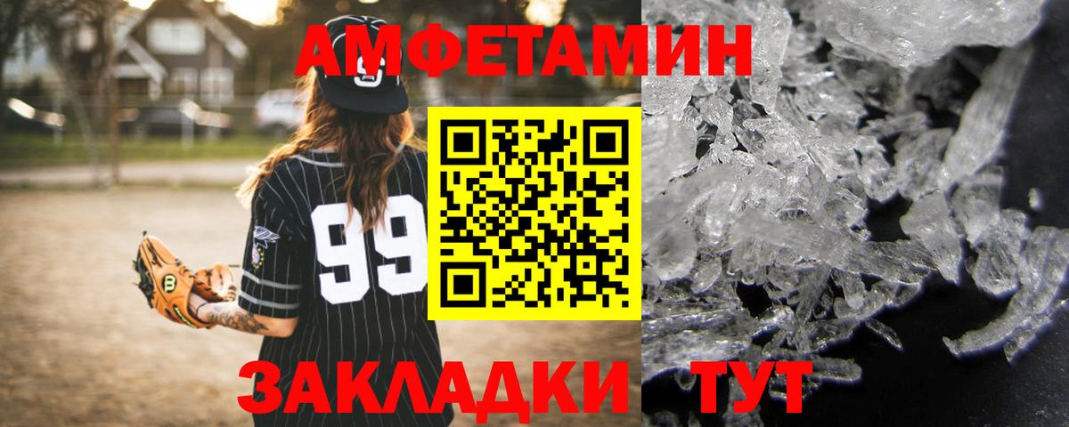 АМФ  Вход с VPN  АМФ  Пенза  АМФ VHQ 