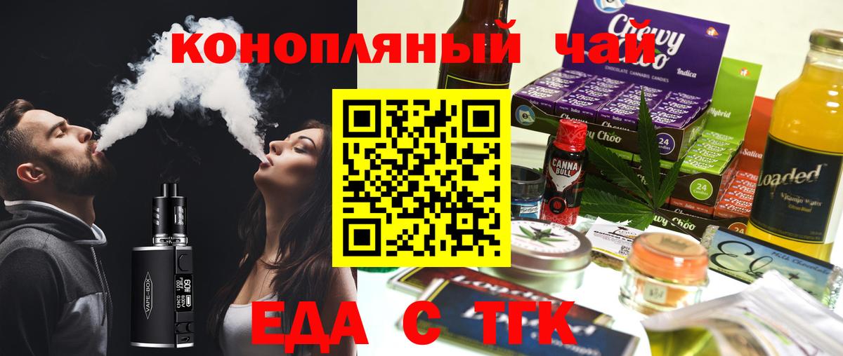 Пенза  Cannafood конопля  Вход с VPN 