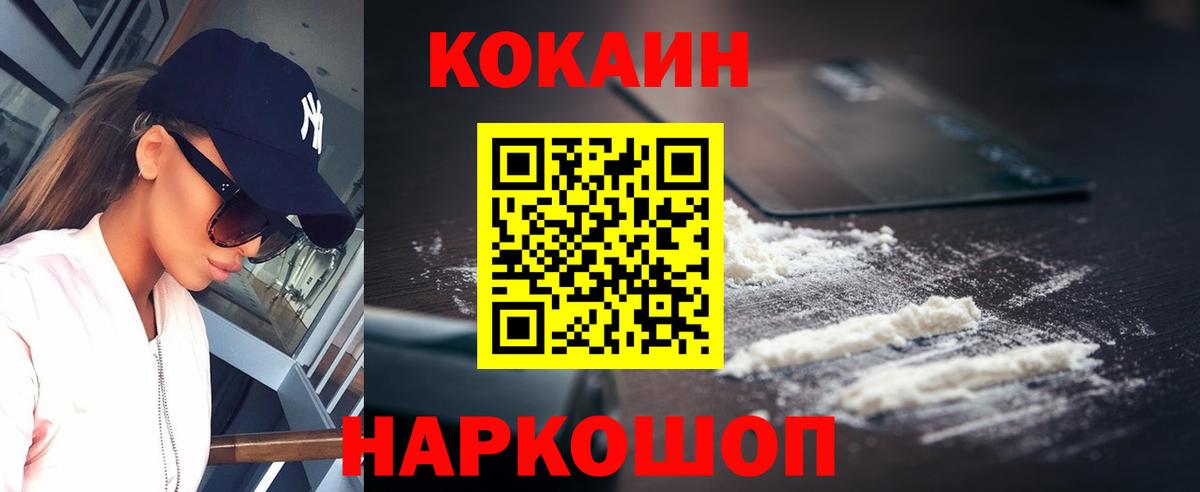Пенза  Кокаин 98%  Вход с VPN 