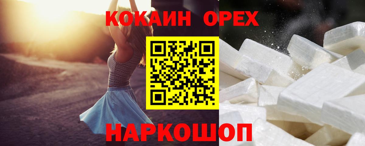 Cocaine 99% Пенза