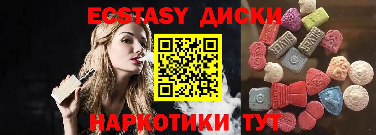 ЭКСТАЗИ круглые Пенза