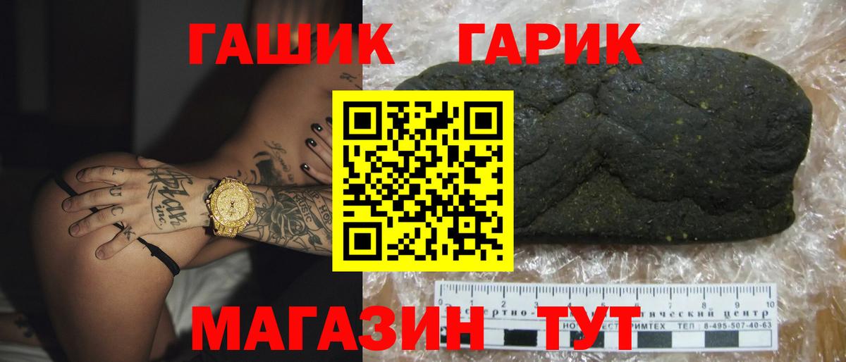 ГАШИШ  ГАШ 40% ТГК  Вход с VPN  ГАШИШ гашик  Пенза 