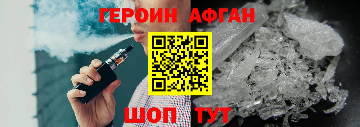 ГЕРОИН белый Пенза
