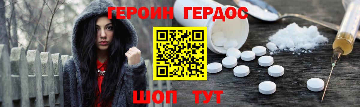 Героин  ГЕРОИН VHQ  Вход с VPN  Пенза 