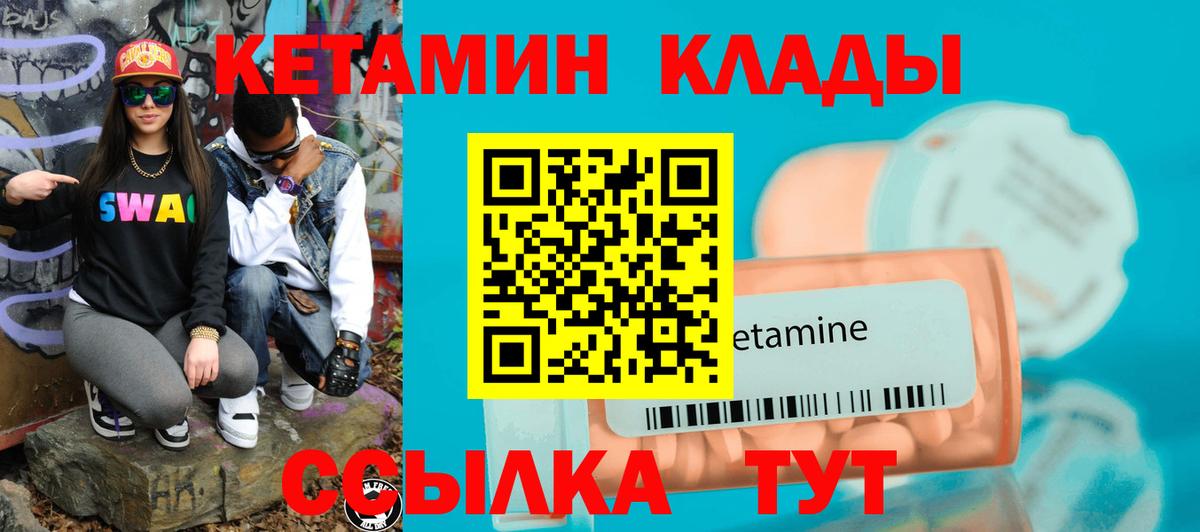 КЕТАМИН VHQ  КЕТАМИН VHQ  Пенза  Вход с VPN 