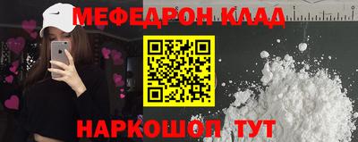 мефедрон Свободный