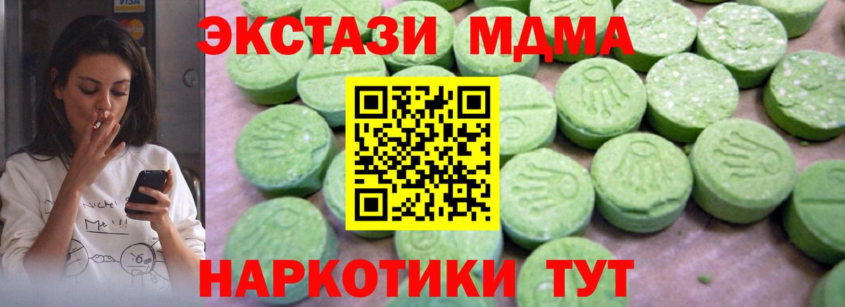Пенза  МДМА кристаллы  МДМА молли  МДМА  Вход с VPN 