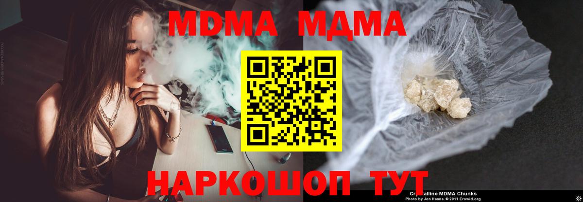 MDMA Molly Пенза