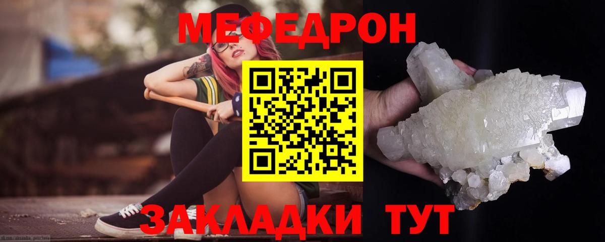 Мефедрон мяу мяу  МЕФ  Вход с VPN  Пенза  Мефедрон мяу мяу 