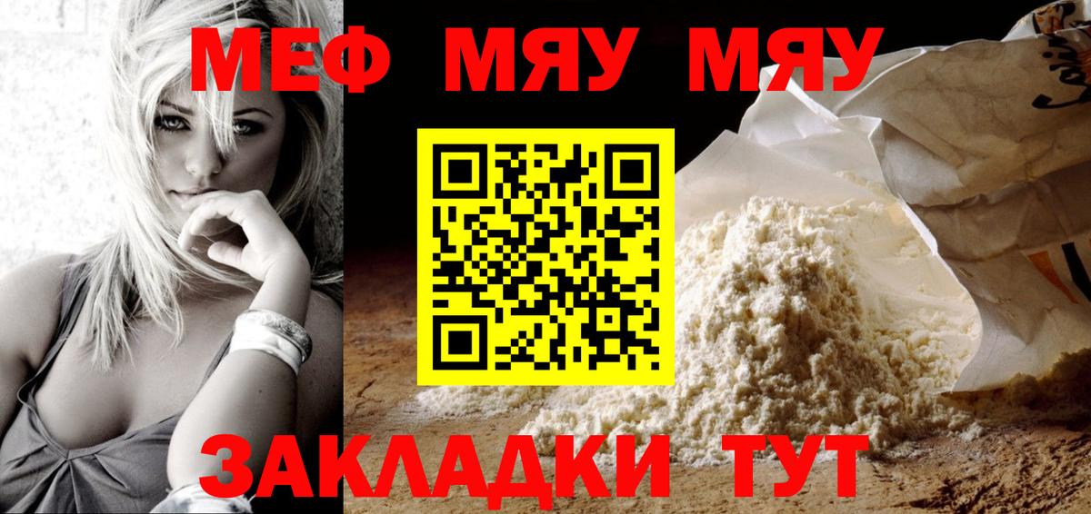 Меф мука Пенза