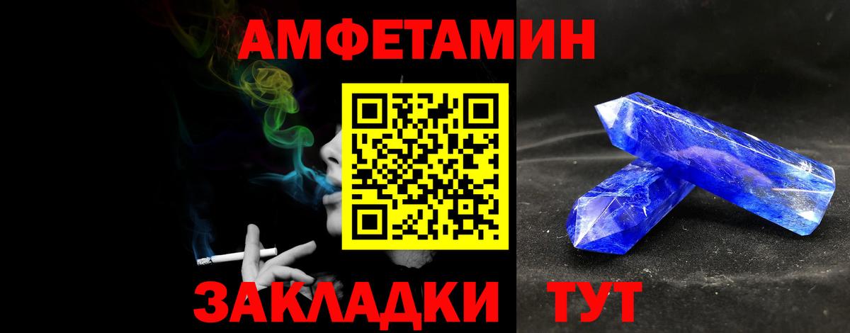 МЕТАМФЕТАМИН пудра Пенза