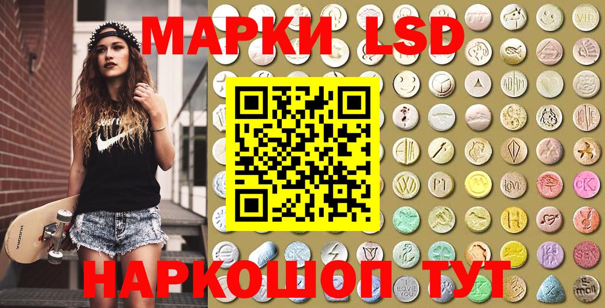 Наркотические марки 1,5мг Пенза