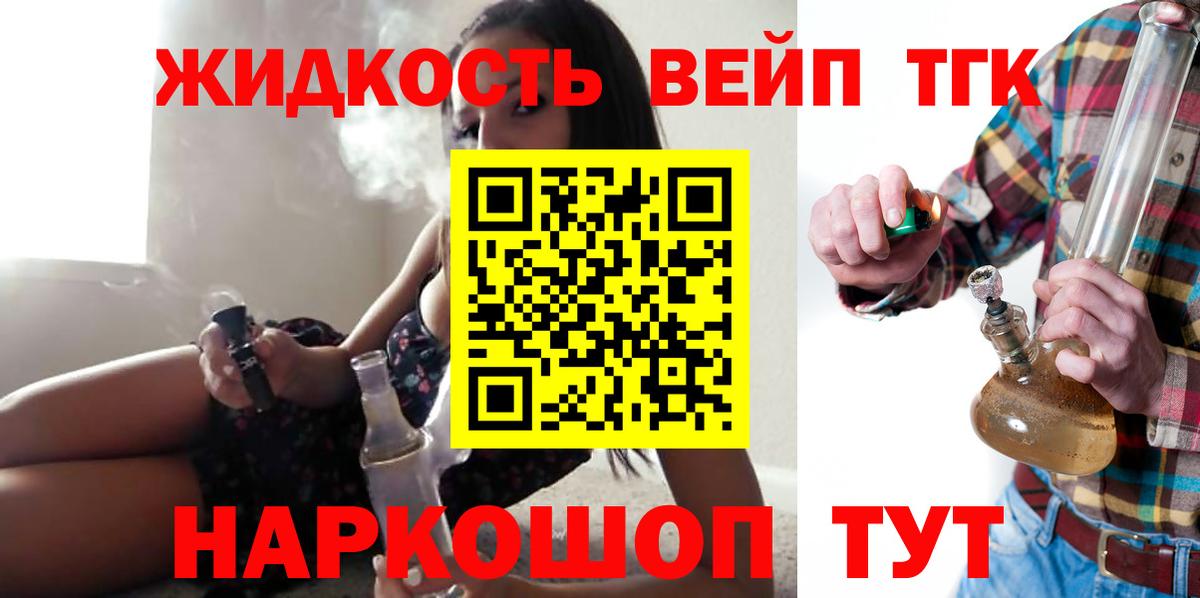 Дистиллят ТГК концентрат Пенза