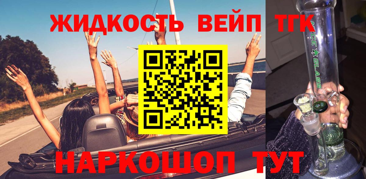Дистиллят ТГК вейп с тгк  ОМГ ОМГ онион  Пенза  как найти   ТГК вейп  Вход с VPN 